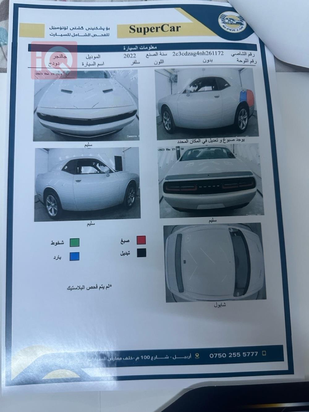 دودج تشالنجر